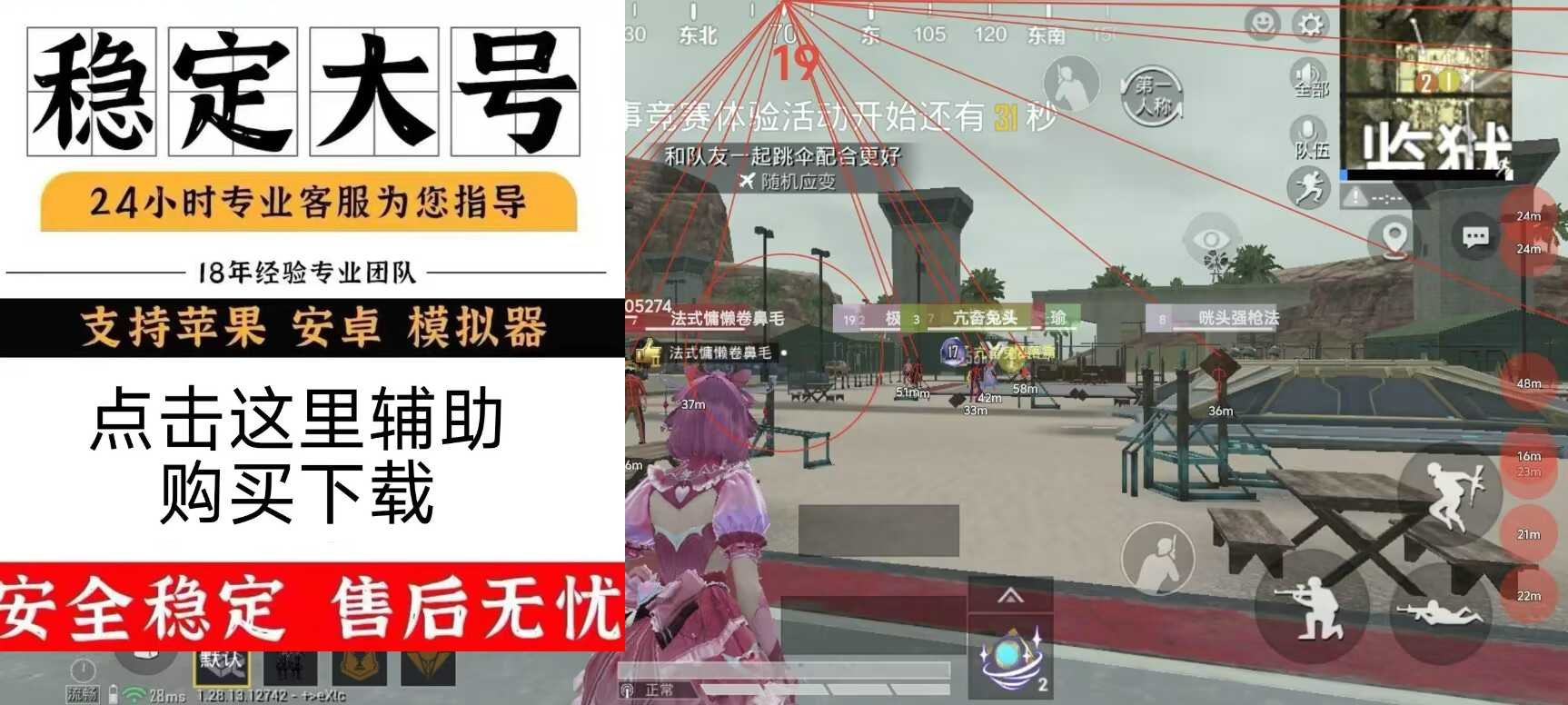 和平精英加速科技 产品主图